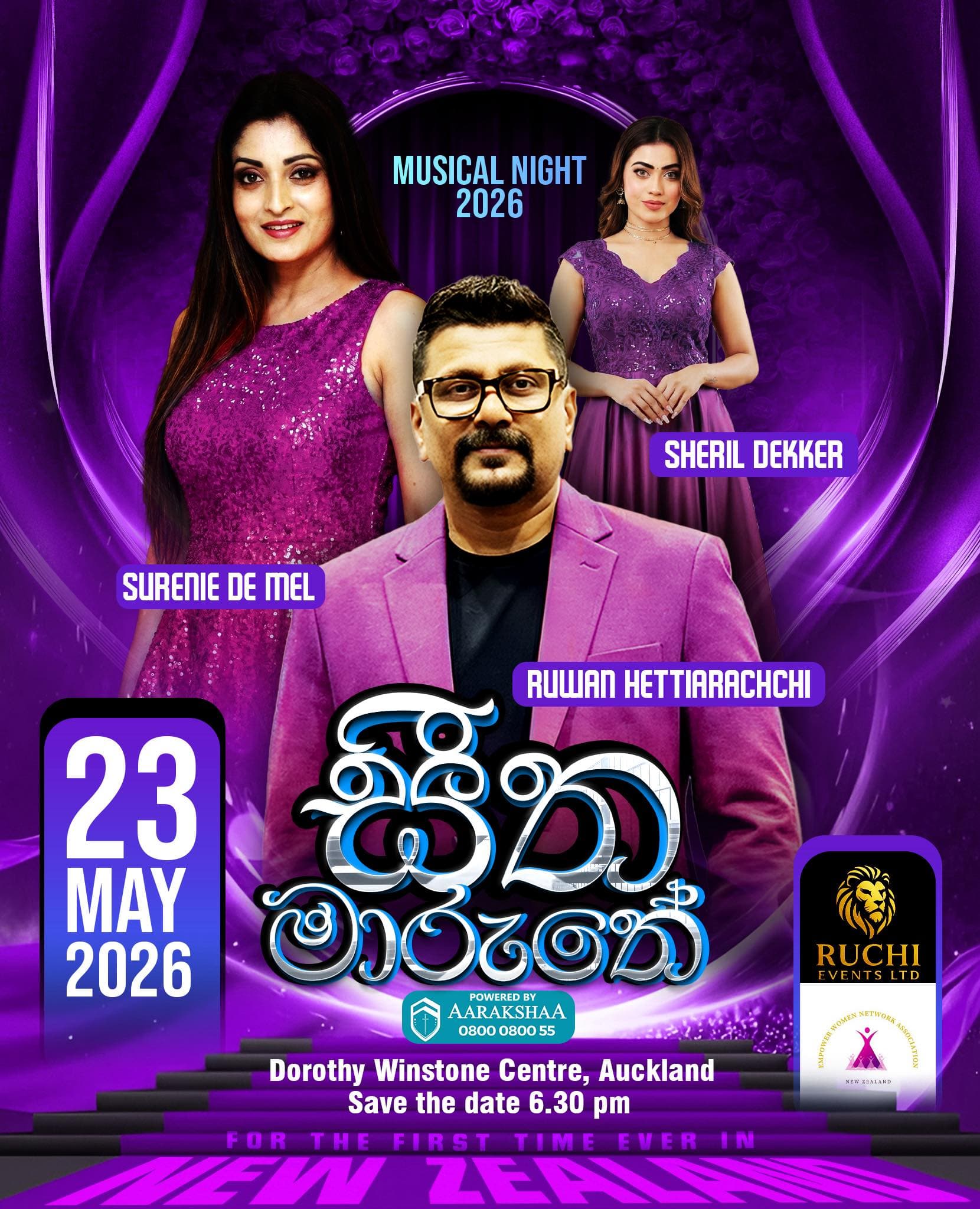 Seetha Maruthe